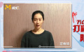 范帥琦：讓我們齊心協(xié)力戰(zhàn)勝疫情