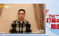桑茗勝：全國人民一起來配合各項(xiàng)防疫工作