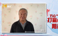 涂們：疫情牽動人心 致敬所有人的堅(jiān)守