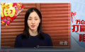 葉青：向一線工作者致敬！號召全國人民支持各項防疫工作