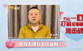岳云鹏：向医护人员致敬 愿你们都平安归来！