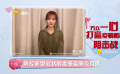 李一桐：面对疫情不慌张 一起打赢疫情防疫战