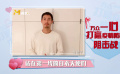 杨祐宁：向白衣天使致敬 谢谢你们在这个春节守护着我们