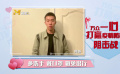 周游：向全国的医护人员致以最高的敬意！武汉加油！中国加油！
