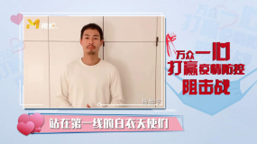 楊祐寧：向白衣天使致敬 謝謝你們?cè)谶@個(gè)春節(jié)守護(hù)著我們