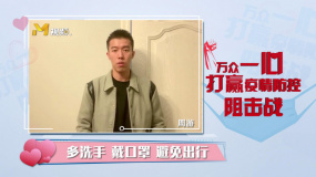 周游：向全國的醫(yī)護(hù)人員致以最高的敬意！武漢加油！中國加油！