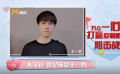 王一哲：感謝武漢人民堅守與犧牲 我們一起共渡難關(guān)