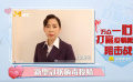 鄺美云：不害怕不放棄 與時間賽跑為武漢加油