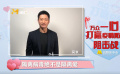 吳京：萬眾一心眾志成城 隔離病毒不隔離愛