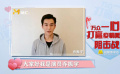喬振宇：勤洗手戴口罩不聚會 向醫(yī)務(wù)人員致敬