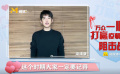 梁靖康：保護自己就是保護他人 武漢加油中國加油