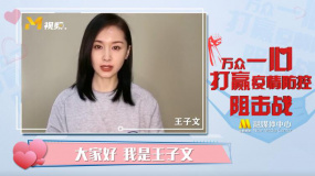 王子文：保護(hù)好自己 就是對(duì)社會(huì)最大的負(fù)責(zé)