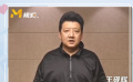 王硯輝：全國人民都惦記著武漢的朋友們 加油！