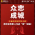 温暖人心！电影人防疫宣传彩铃出炉 可免费使用