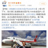 护航！“中国机长”刘传健送四川医疗队赴鄂抗疫