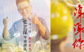 張藝謀團隊導(dǎo)演的豎屏美學(xué)系列微電影第四輯《謝謝你》