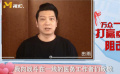 田雨：讓我們萬眾一心支持防疫工作