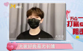 尤長靖：做好防護工作 齊心協(xié)力戰(zhàn)勝疫情