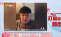 肖央：向奮戰(zhàn)一線的醫(yī)務(wù)人員致敬 積極響應(yīng)疫情防護(hù)各項措施