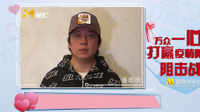 潘粵明：感謝奮斗在一線的醫(yī)護(hù)人員 請(qǐng)你們一定要保護(hù)好自己