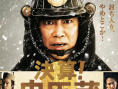 决算！忠臣藏
