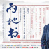 《两地书》:写一封信，给火神山医院“筑梦者”