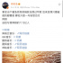 李榮浩發(fā)布新歌《同根》 勉勵同胞致敬平凡英雄