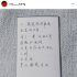 王源網(wǎng)上曬出手寫照 自己解釋：真擰巴，真矯情