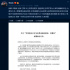 李榮浩宣布延期舉行全球巡演：因疫情在全球擴(kuò)散