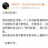 坂本龍一發(fā)文為疫情祈福 呼吁彼此建立守望相助