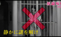 《假面病房》曝光新預(yù)告