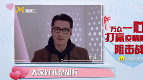 胡兵：不輕信不傳謠不造謠 希望大家一起戰(zhàn)勝疫情共渡難關(guān)