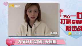 姜佩瑤：盡量不要去人員密集的地方 用實際行動保護自己