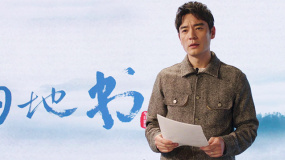 《兩地書》第三集：李光潔向金銀潭醫(yī)院院長(zhǎng)致敬