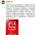 成龙愿为特效药捐100万：国家有难 我们义不容辞