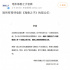 再撤档！电影《海兽之子》官方宣布取消上映计划