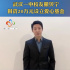 撒貝寧老婆發(fā)文為武漢加油 配圖是和老公的親密照