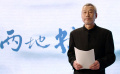 《兩地書》第五集：劉佩琦向武漢基層干部致敬