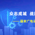 奉獻(xiàn)精品內(nèi)容 影視人攜手戰(zhàn)“疫”