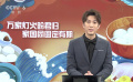 《中国电影报道》以光影为媒 祝平安 盼团圆