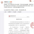 楊紫工作室發(fā)律師聲明：本無意占用公共社會資源