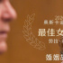 《婚姻故事》發(fā)布中文海報(bào) 改檔日期暫未公布