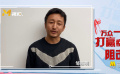 鄒市明：提高免疫力適量運動早睡早起 致敬逆行者感謝有你！