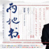 《两地书》第6集：陆川致敬坚守一线的媒体人