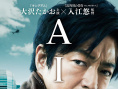 AI崩壞