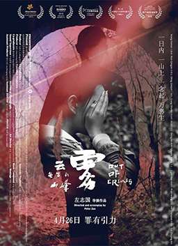 云雾笼罩的山峰