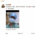 岳云鹏发文邀医护人员看相声：你们都是最美的