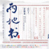 《两地书》第七集：蓝羽致敬90后最美逆行者