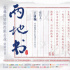 《两地书》第8集：主持人瑶淼致信抗疫战士子女