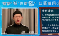 既要“省”也要“防” 李現、王俊凱、張藝興分享省口罩心得